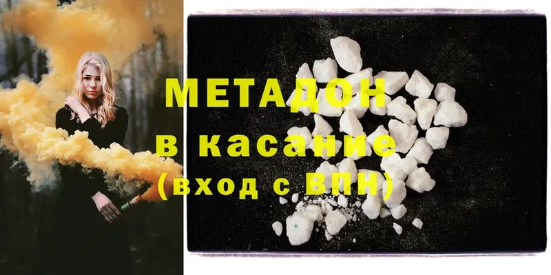 Метадон methadone  Пугачёв 