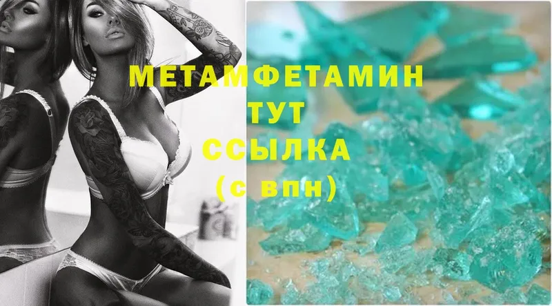 Метамфетамин Methamphetamine  Пугачёв 